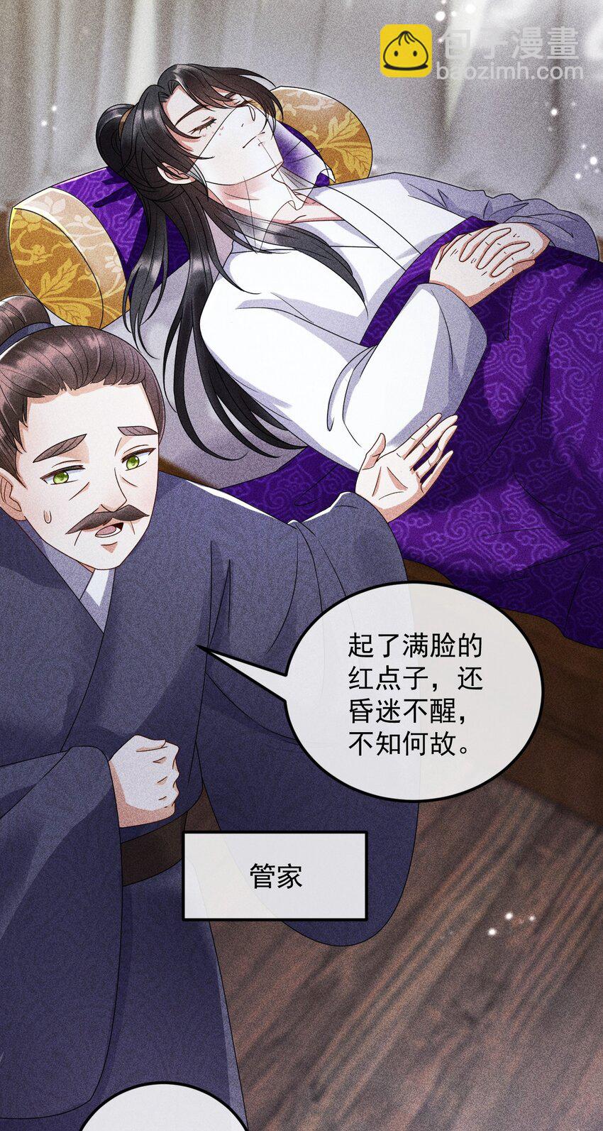 21 装病见你(1/2)-第22话