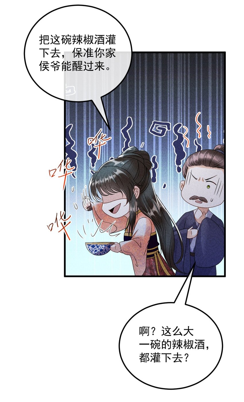 21 装病见你(1/2)-第22话