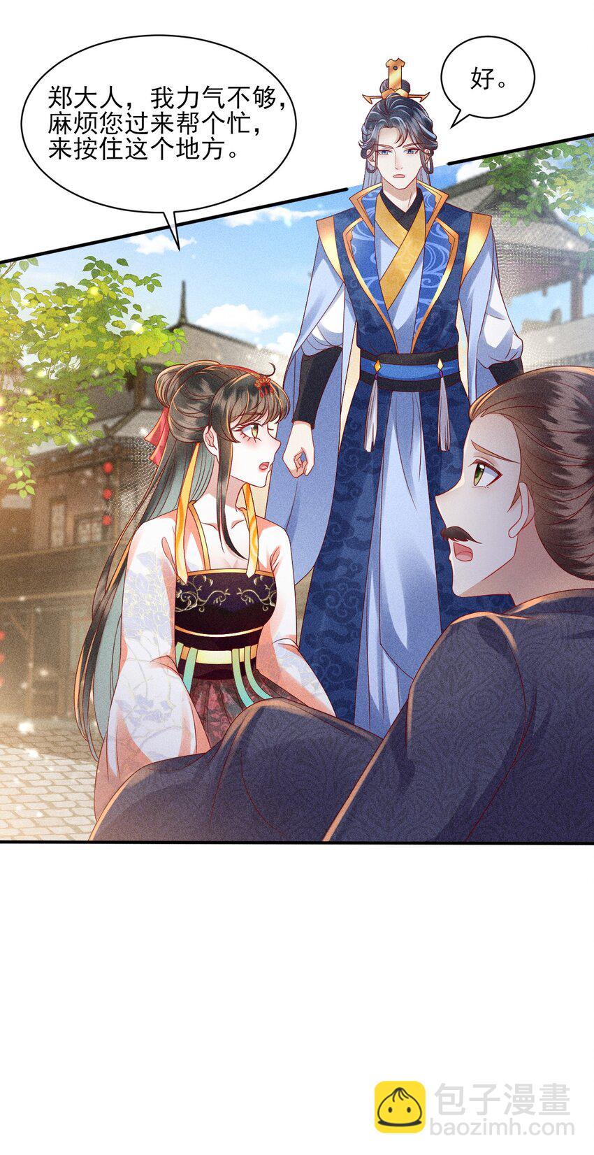 23 纨绔变奶狗(1/2)-第24话