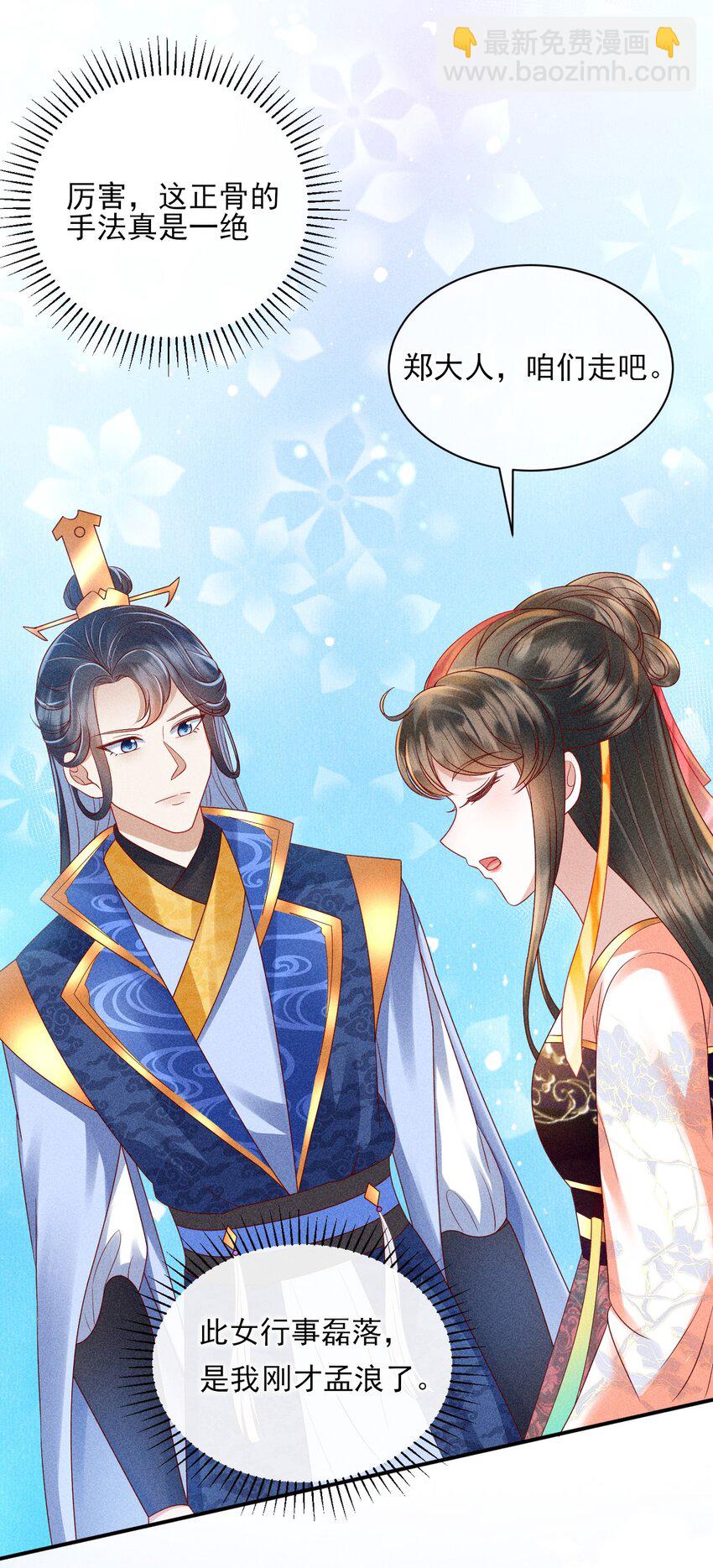 23 纨绔变奶狗(1/2)-第24话