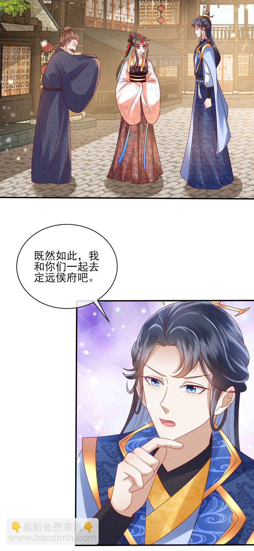 23 纨绔变奶狗(1/2)-第24话