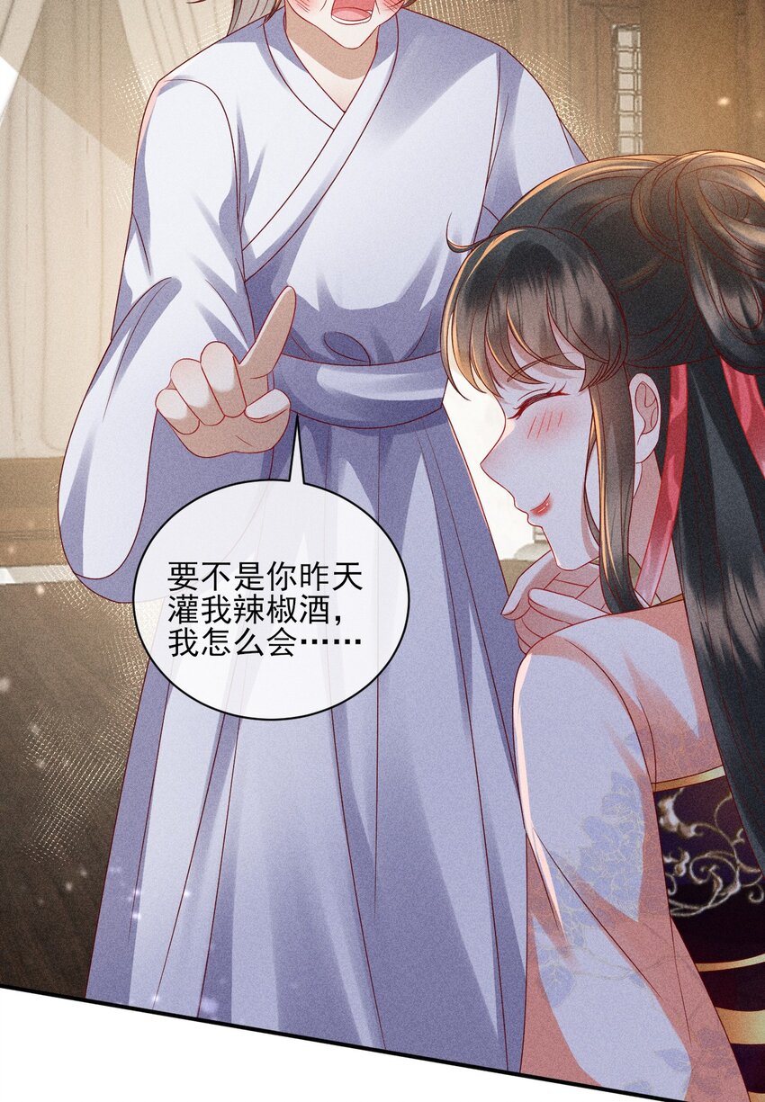 23 纨绔变奶狗(1/2)-第24话