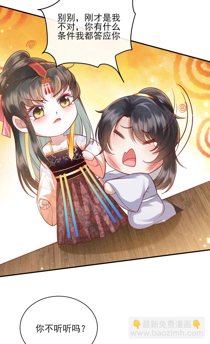 23 纨绔变奶狗(1/2)-第24话