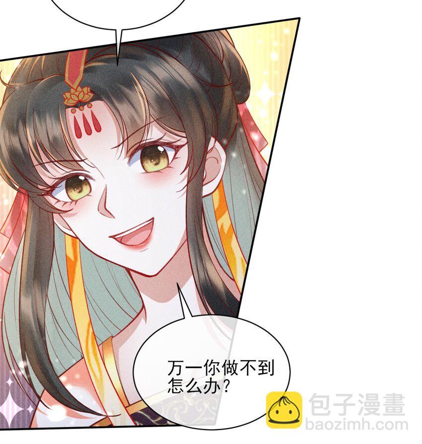 23 纨绔变奶狗(1/2)-第24话