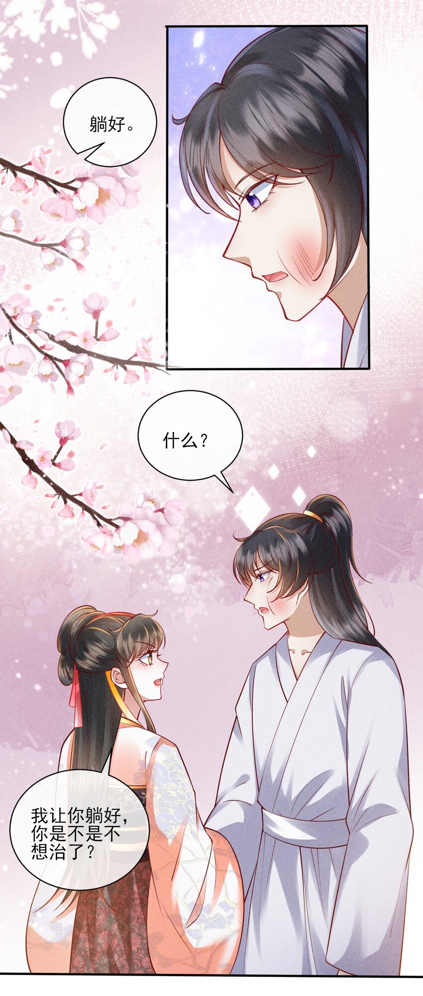 23 纨绔变奶狗(1/2)-第24话