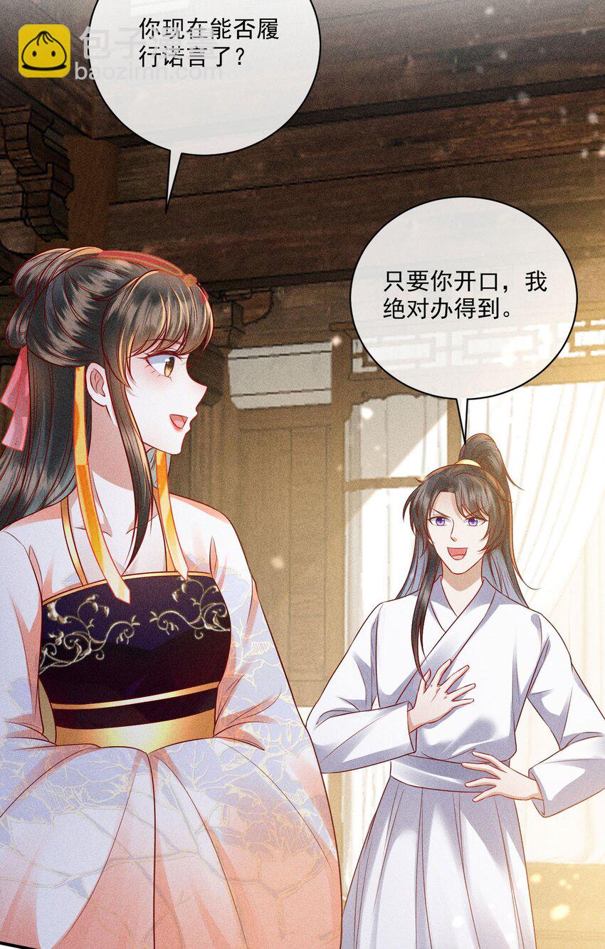 23 纨绔变奶狗(1/2)-第24话