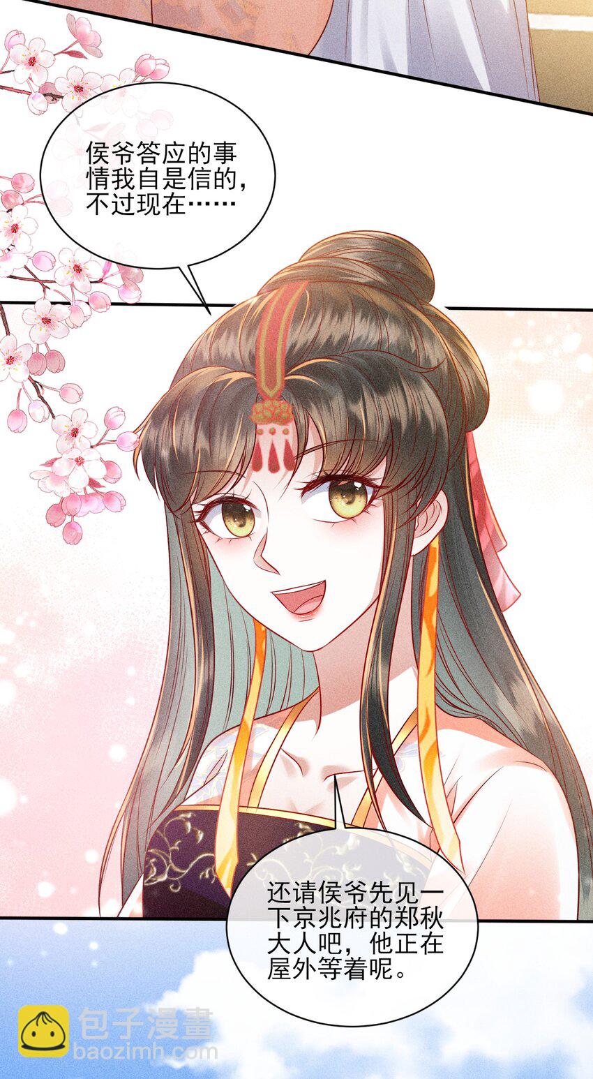 23 纨绔变奶狗(1/2)-第24话