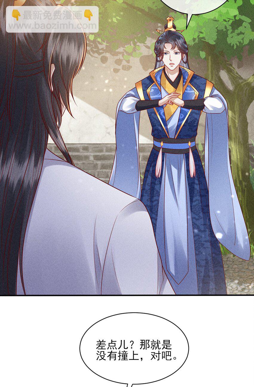 23 纨绔变奶狗(1/2)-第24话