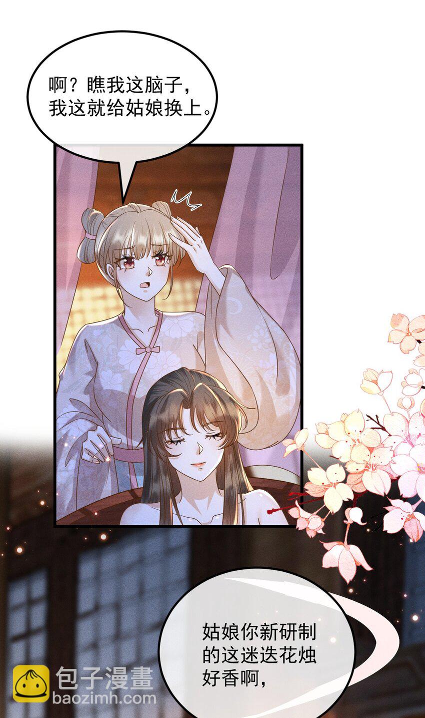 25 夜访中药！(1/2)-第26话