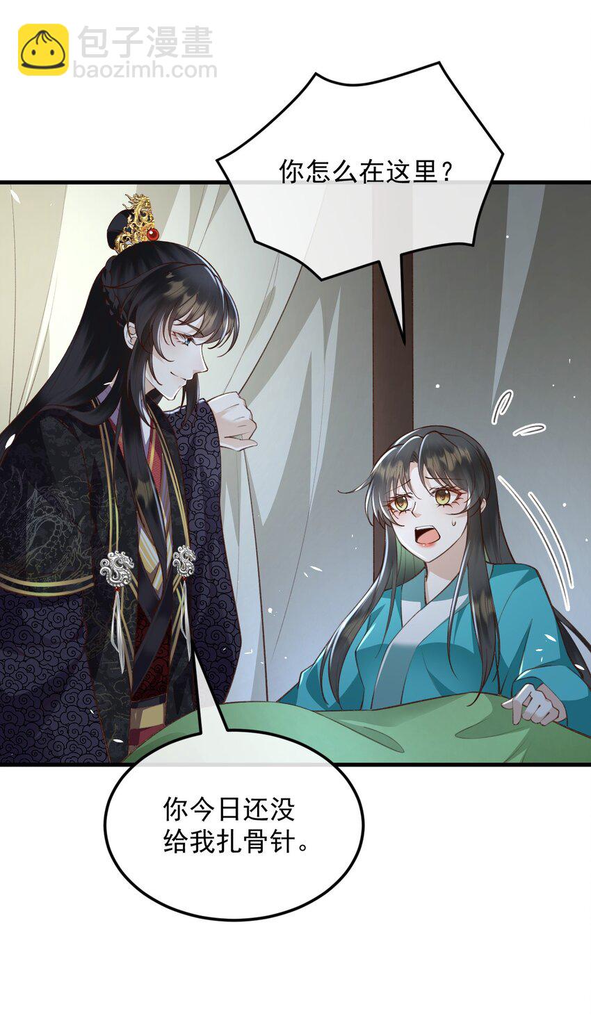 25 夜访中药！(1/2)-第26话