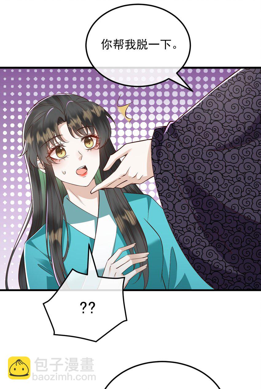 25 夜访中药！(1/2)-第26话