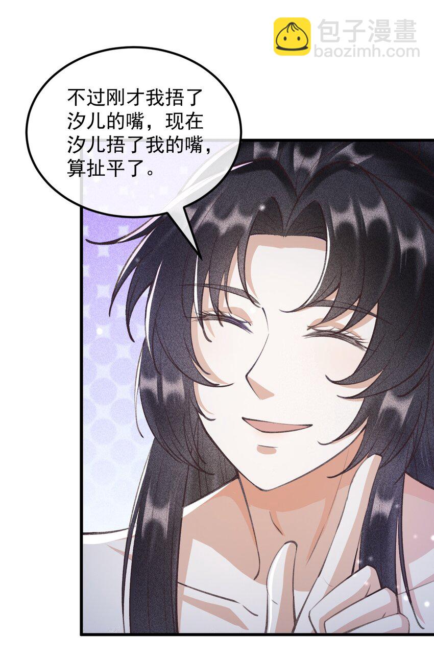 25 夜访中药！(1/2)-第26话