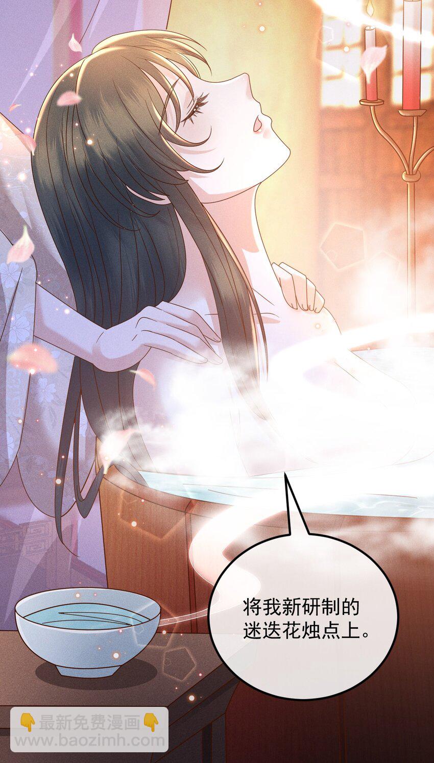 25 夜访中药！(1/2)-第26话