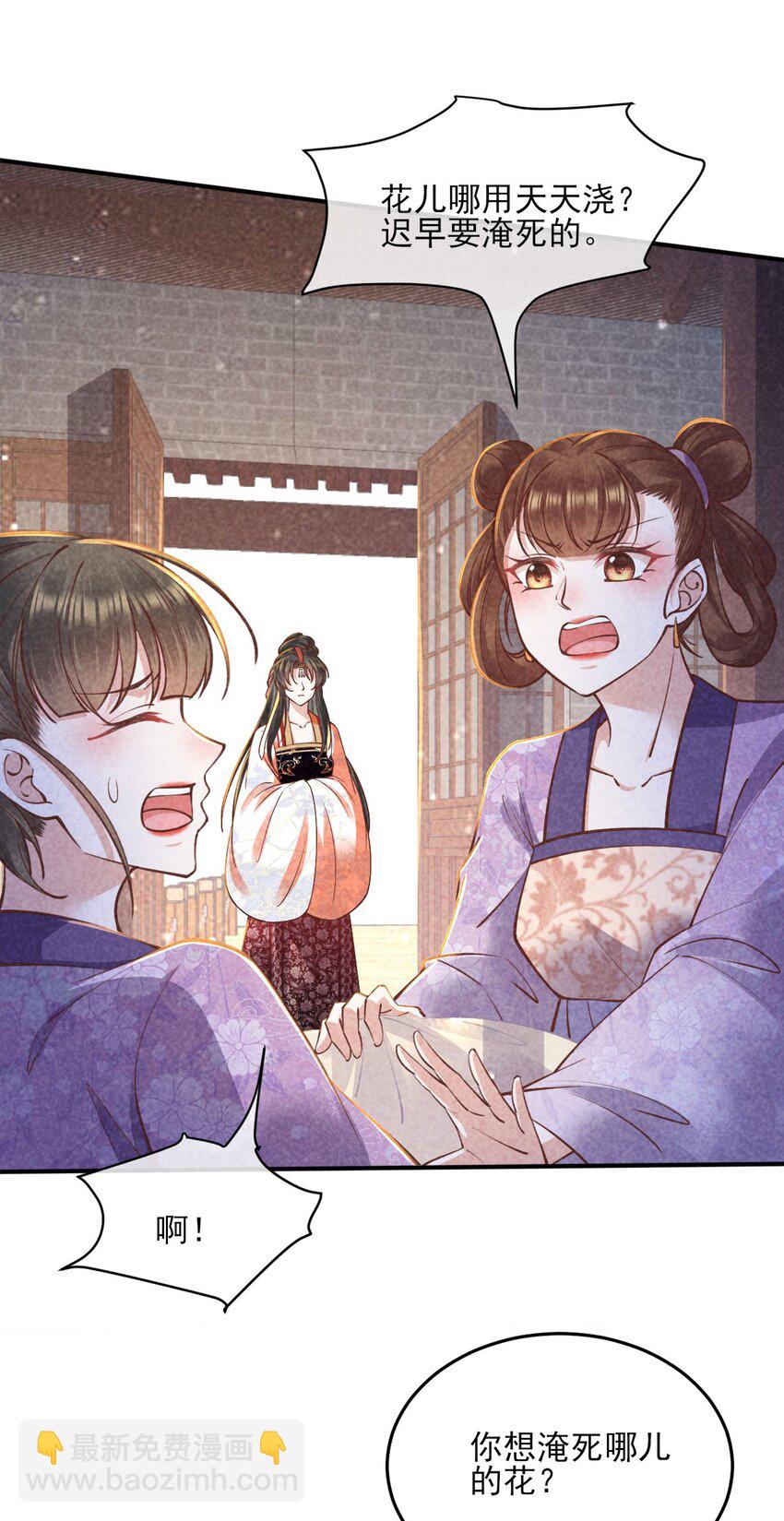 27 家贼难防(1/2)-第28话