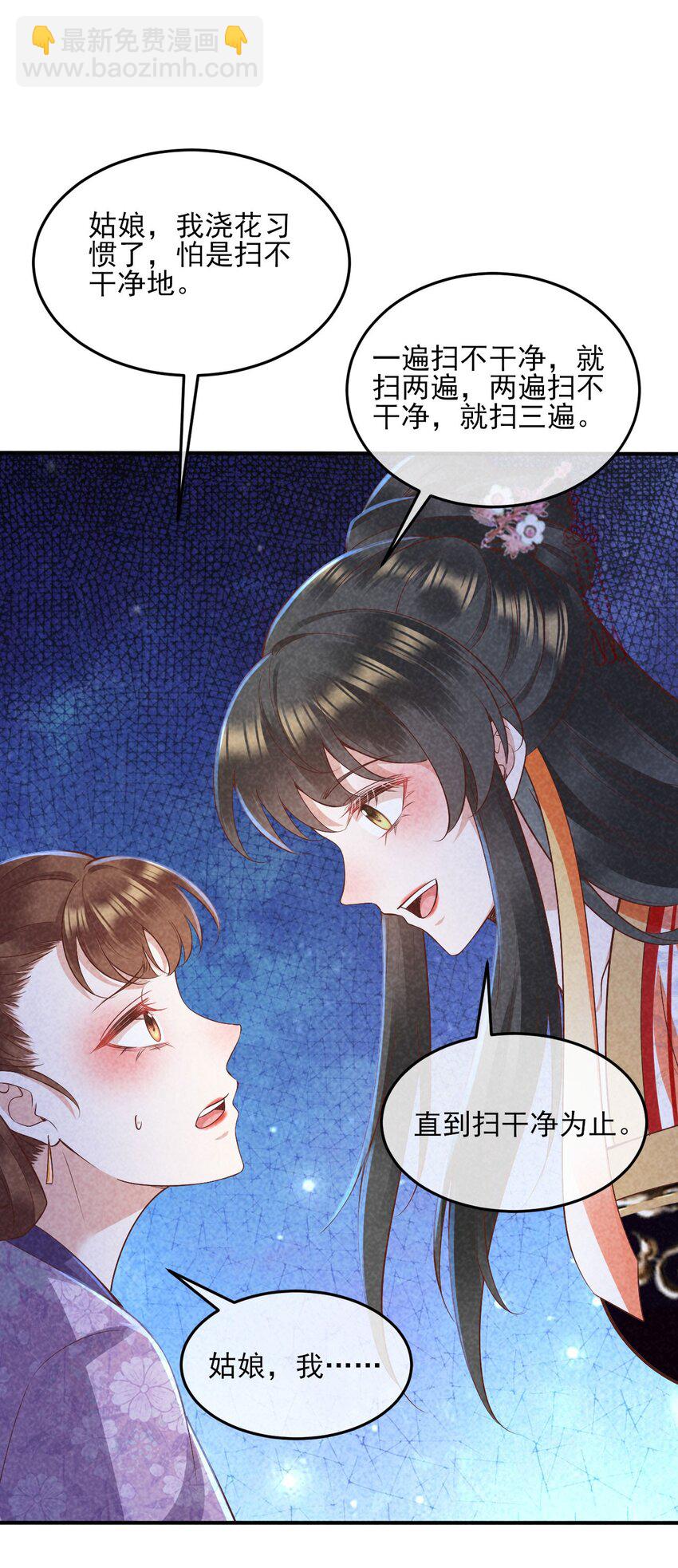 27 家贼难防(1/2)-第28话