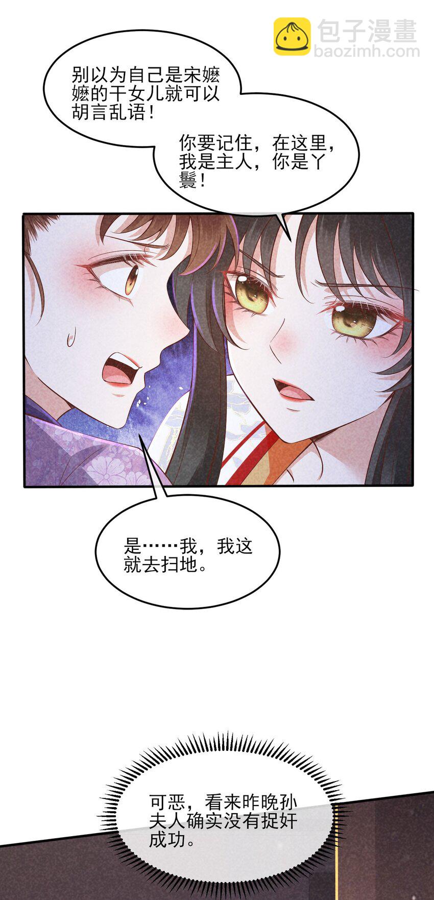 27 家贼难防(1/2)-第28话