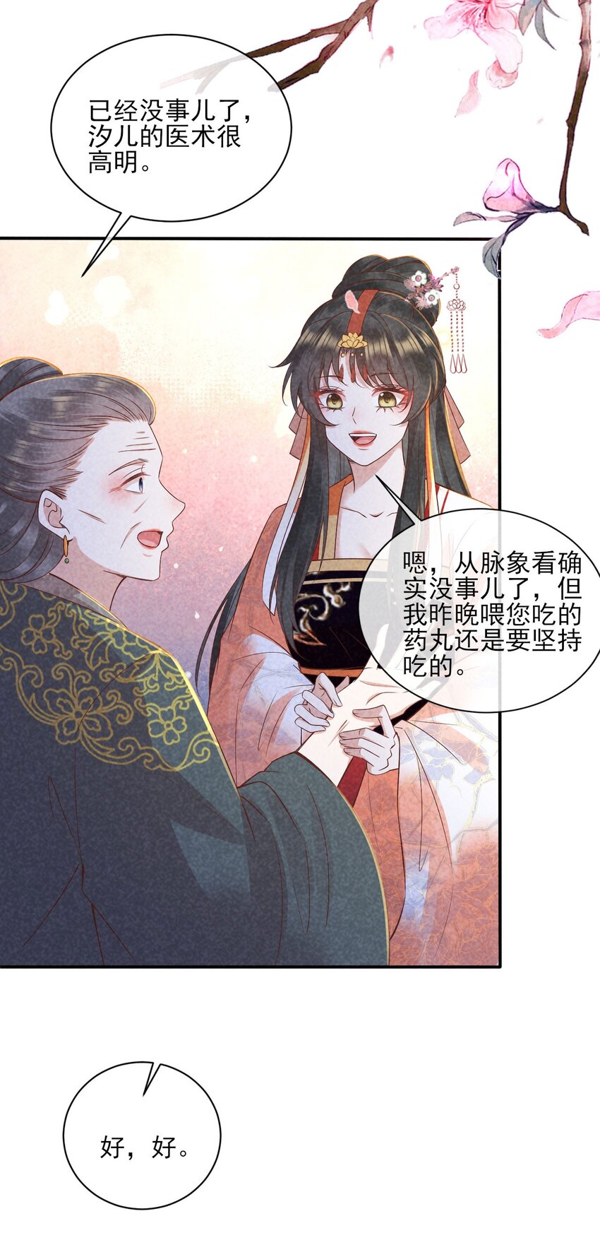 27 家贼难防(1/2)-第28话