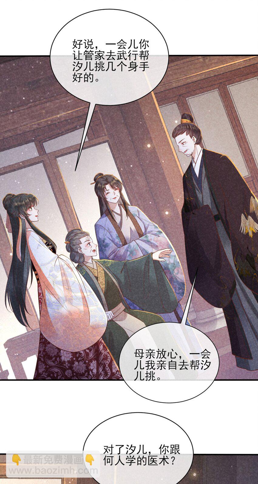 27 家贼难防(1/2)-第28话