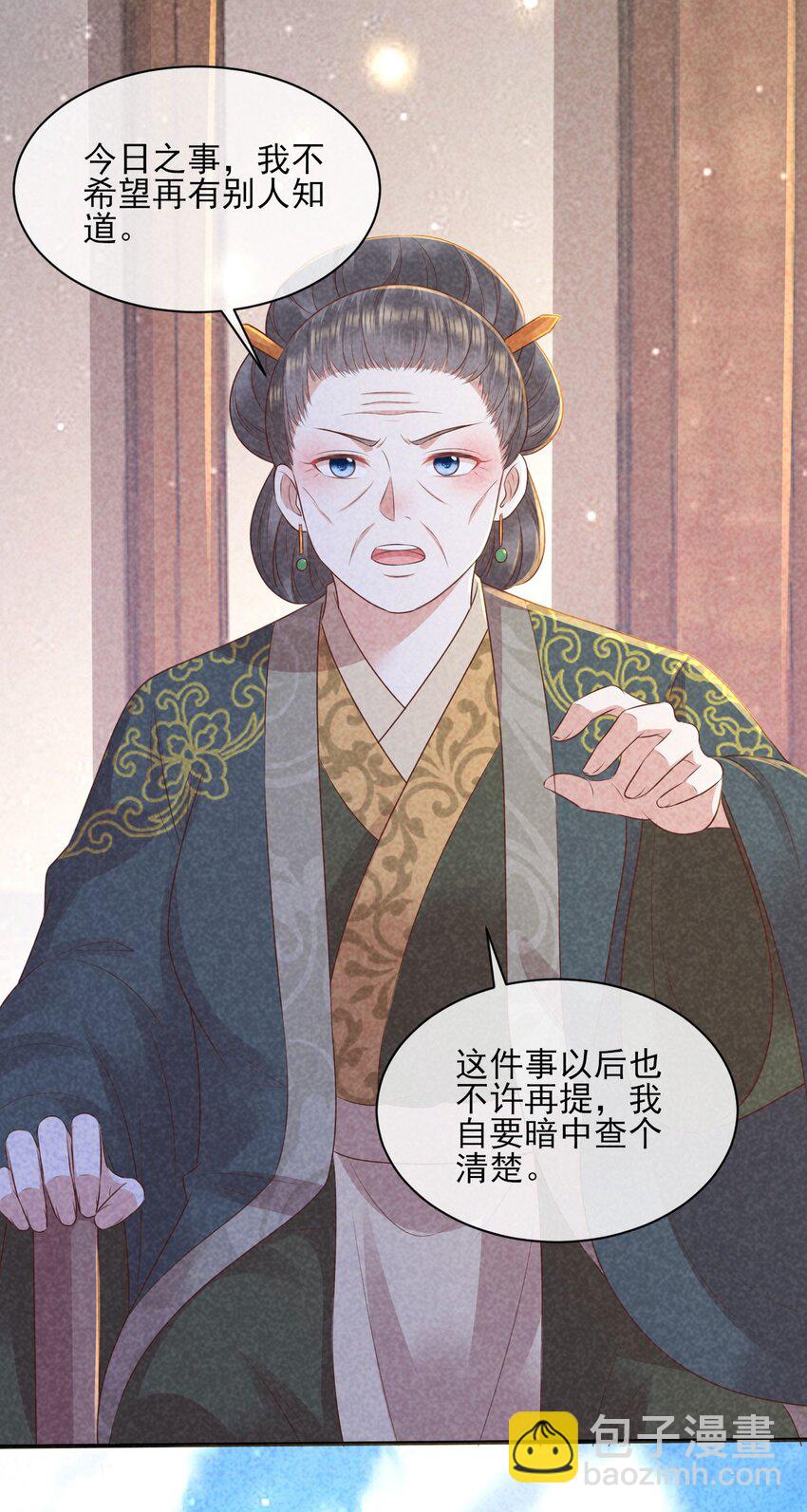 27 家贼难防(1/2)-第28话