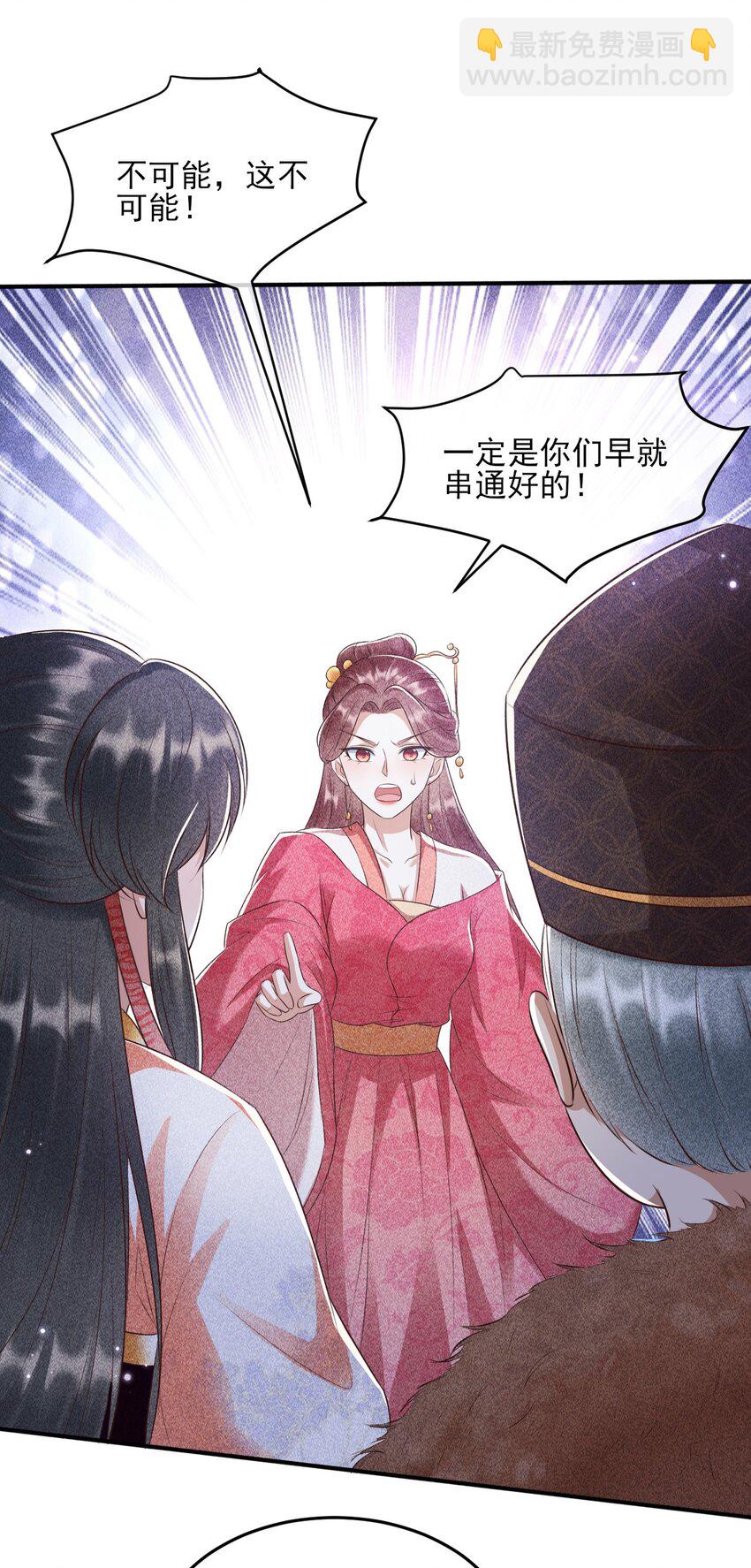 29 打脸恶女(1/2)-第30话