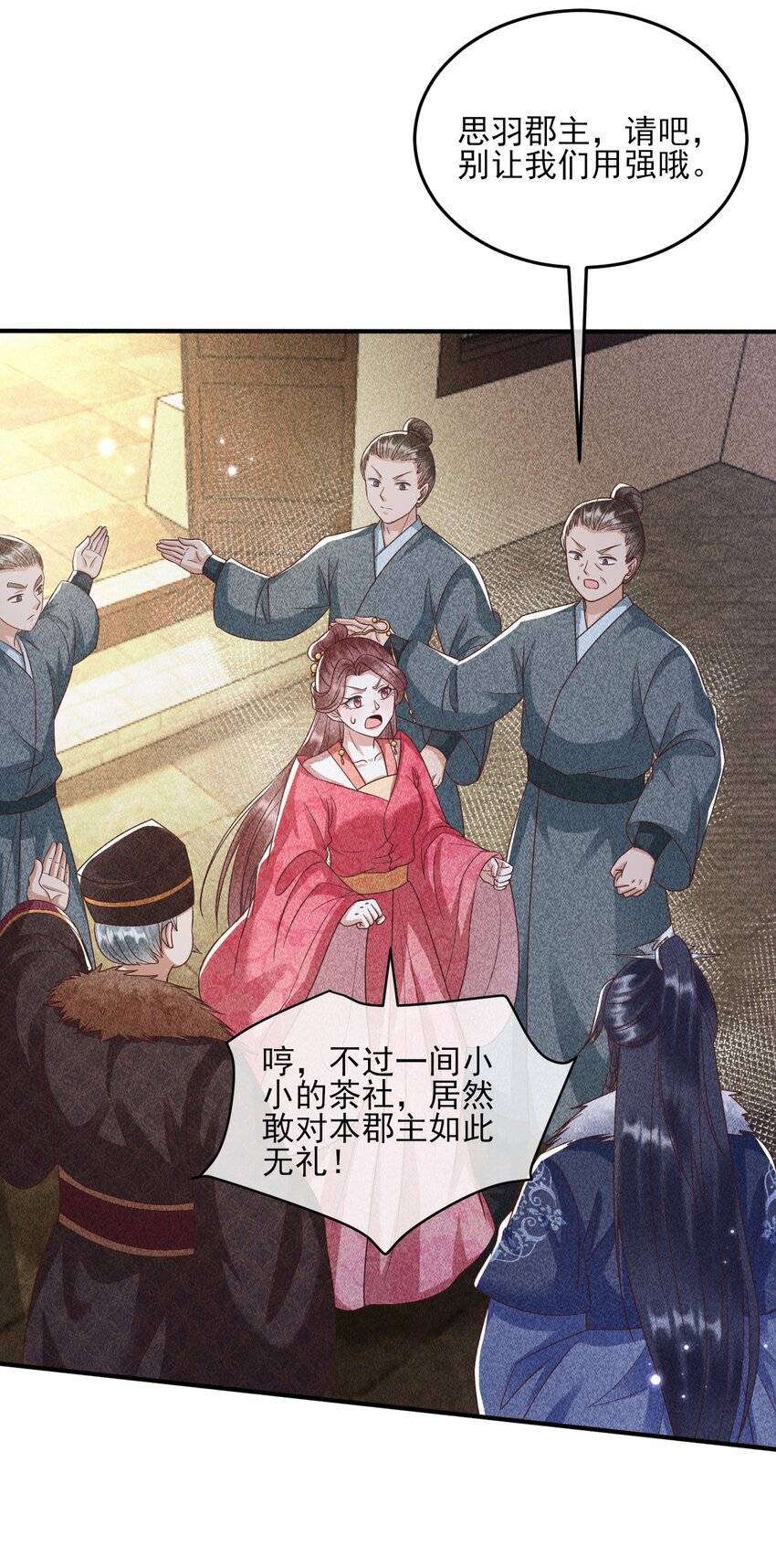 29 打脸恶女(1/2)-第30话