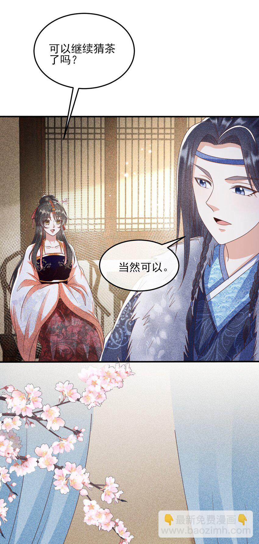 29 打脸恶女(1/2)-第30话