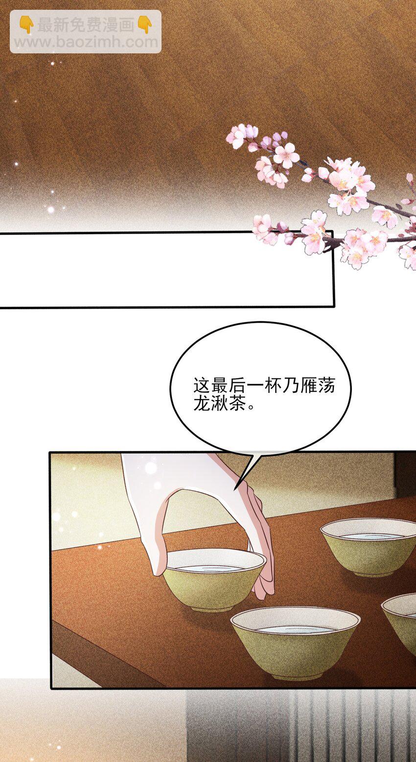 29 打脸恶女(1/2)-第30话