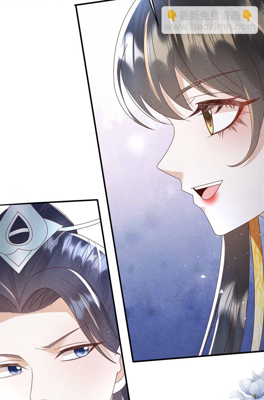 29 打脸恶女(1/2)-第30话