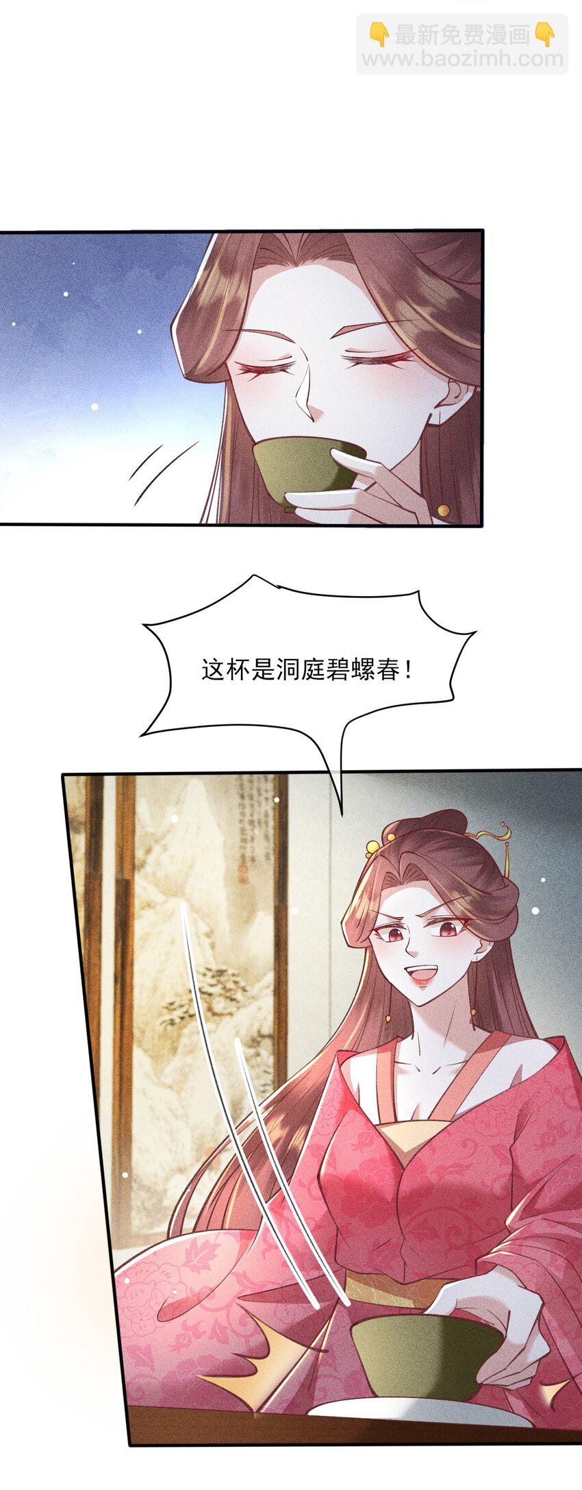 29 打脸恶女(1/2)-第30话