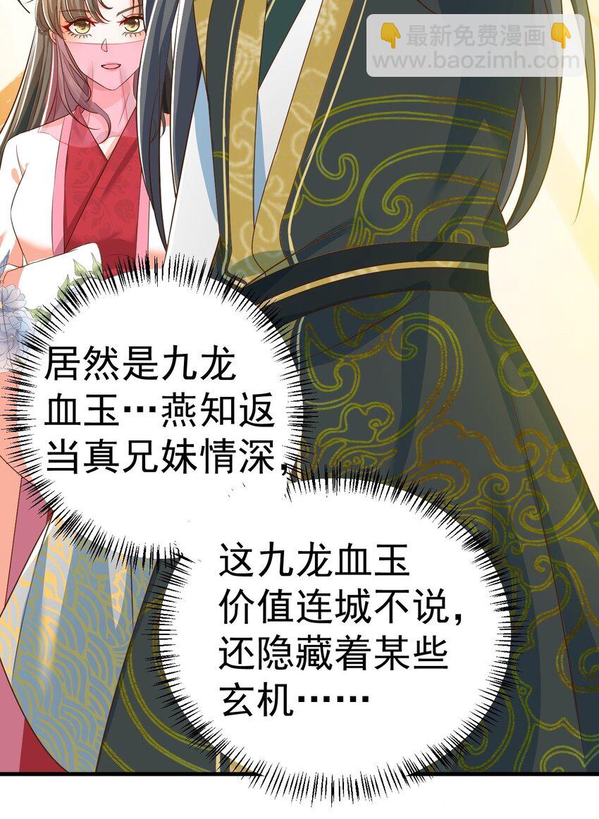 03 他的邀约？(1/2)-第4话