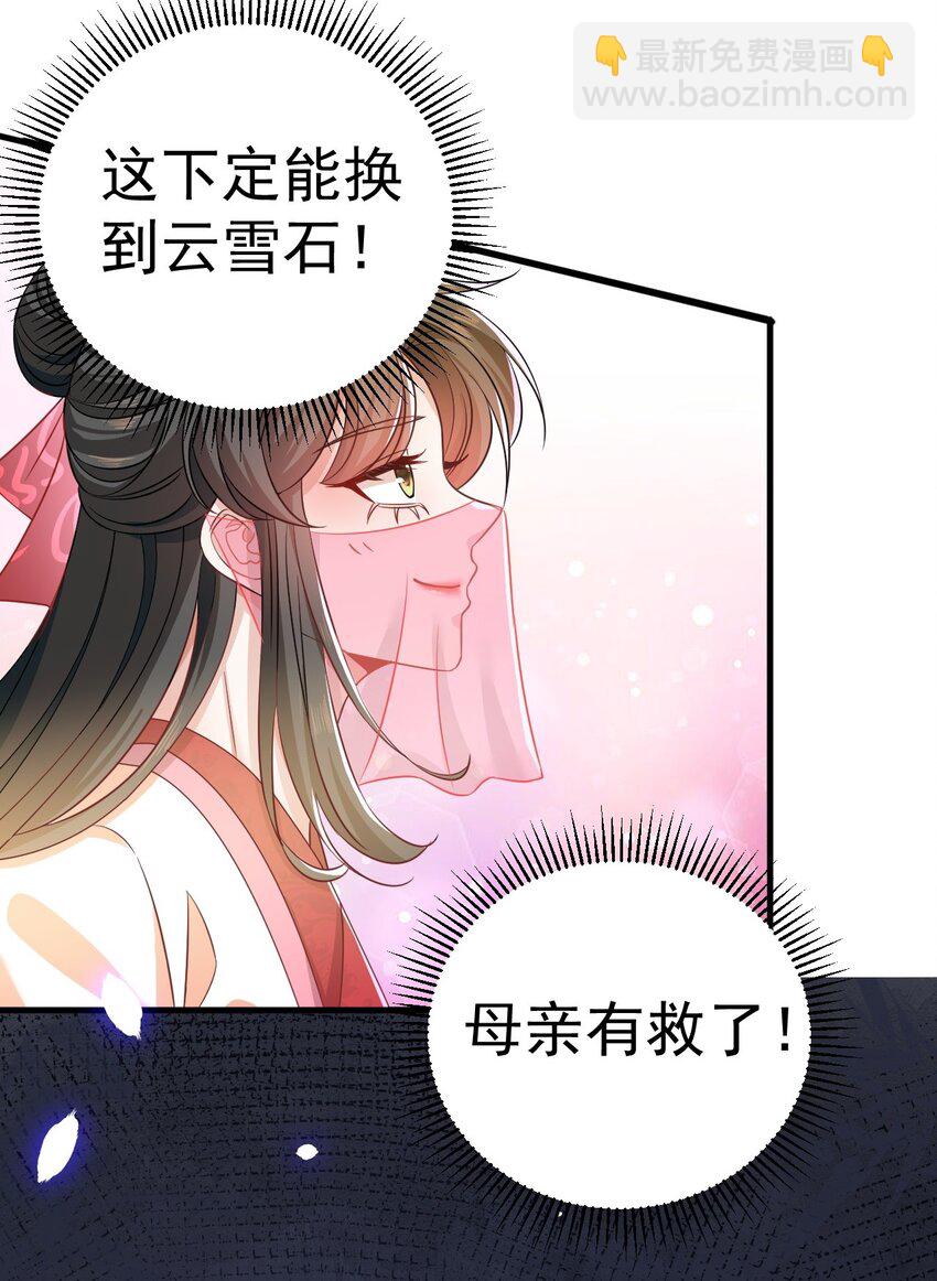 03 他的邀约？(1/2)-第4话