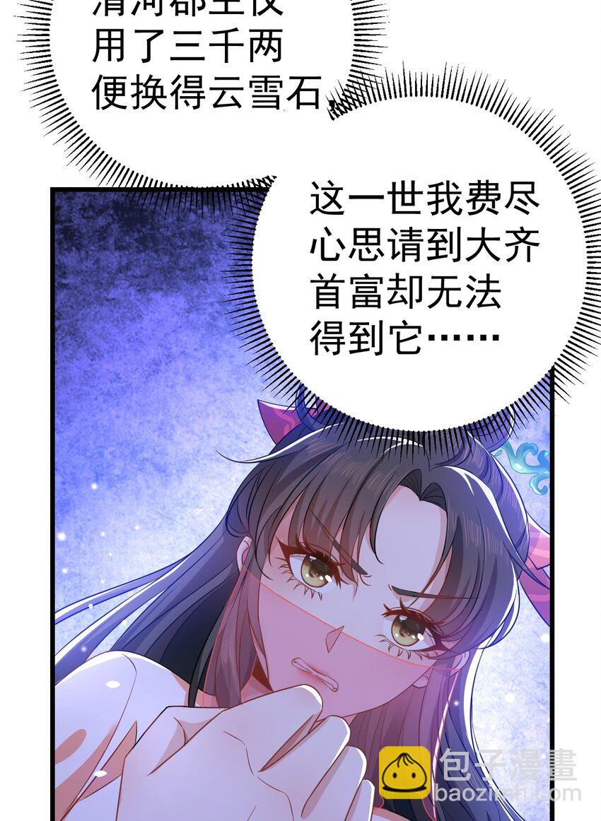 03 他的邀约？(1/2)-第4话