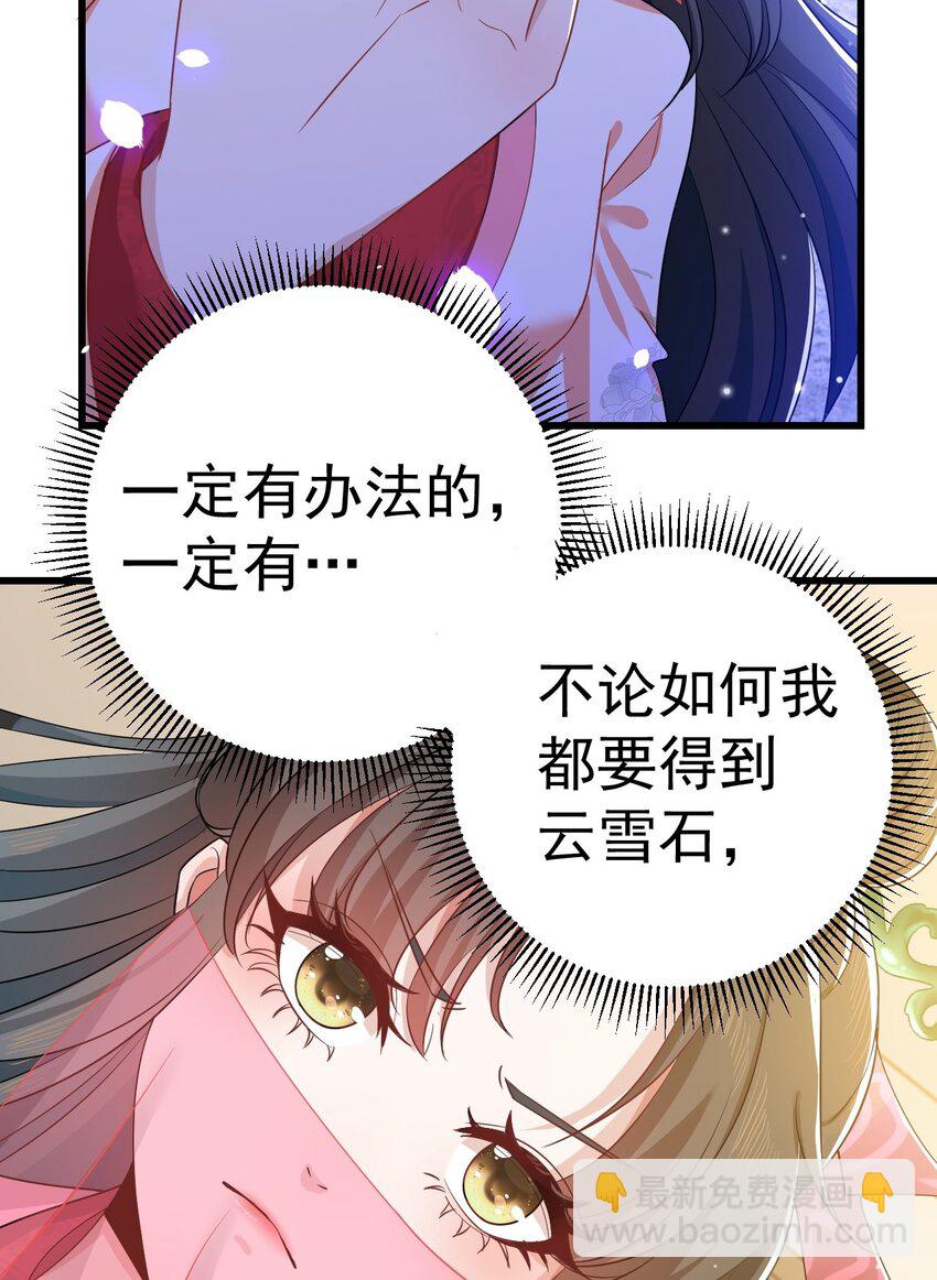 03 他的邀约？(1/2)-第4话