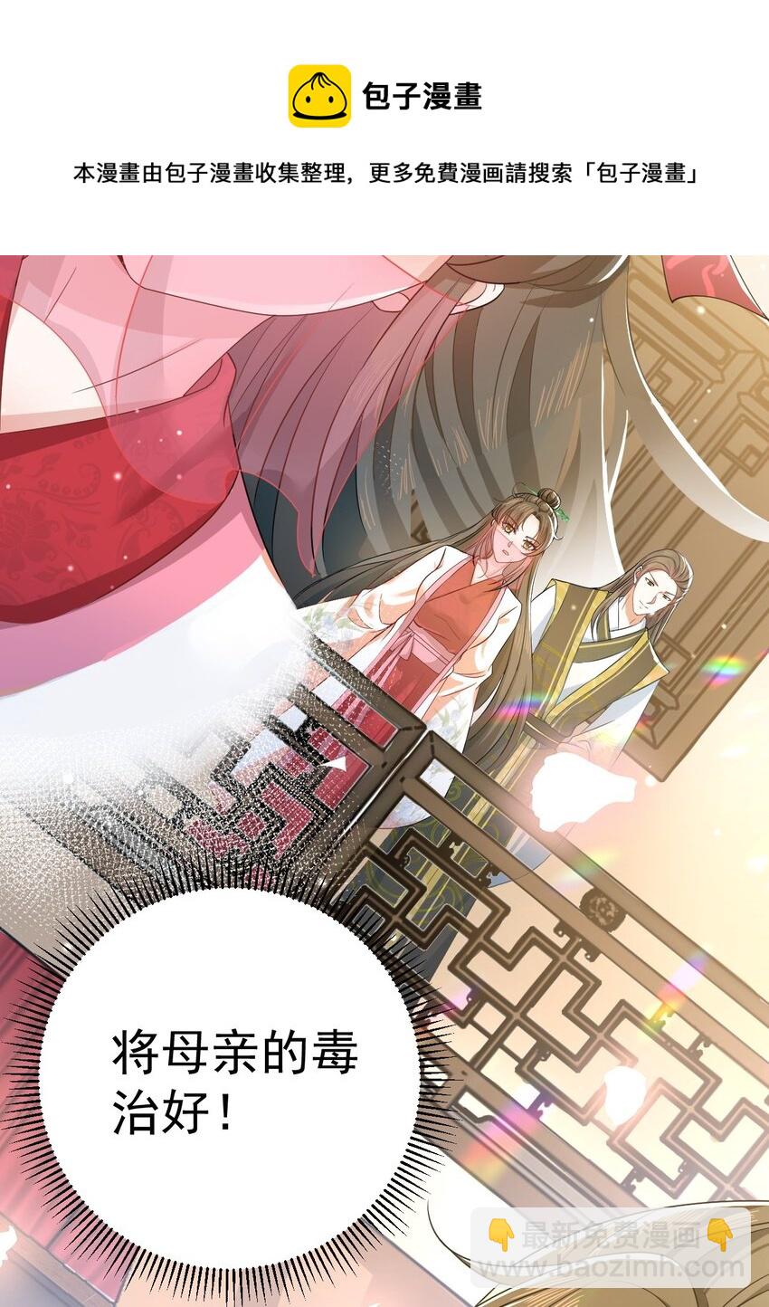 03 他的邀约？(1/2)-第4话