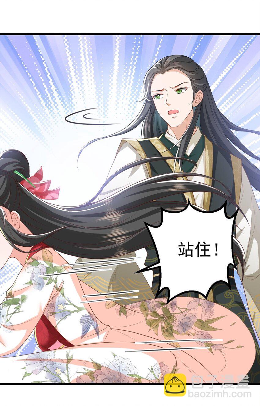 03 他的邀约？(1/2)-第4话