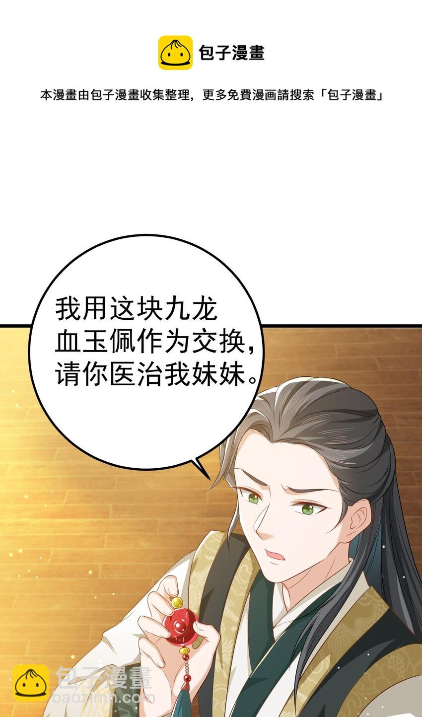 03 他的邀约？(1/2)-第4话