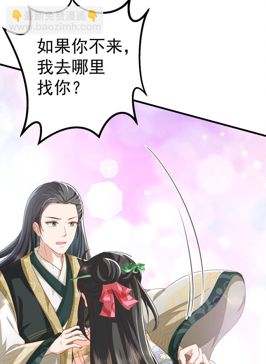 03 他的邀约？(1/2)-第4话