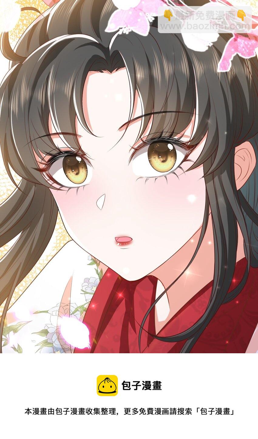 03 他的邀约？(1/2)-第4话