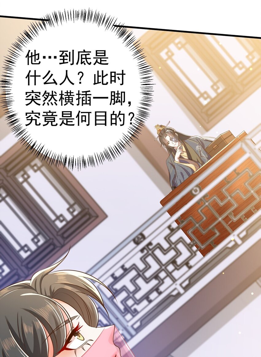 03 他的邀约？(1/2)-第4话