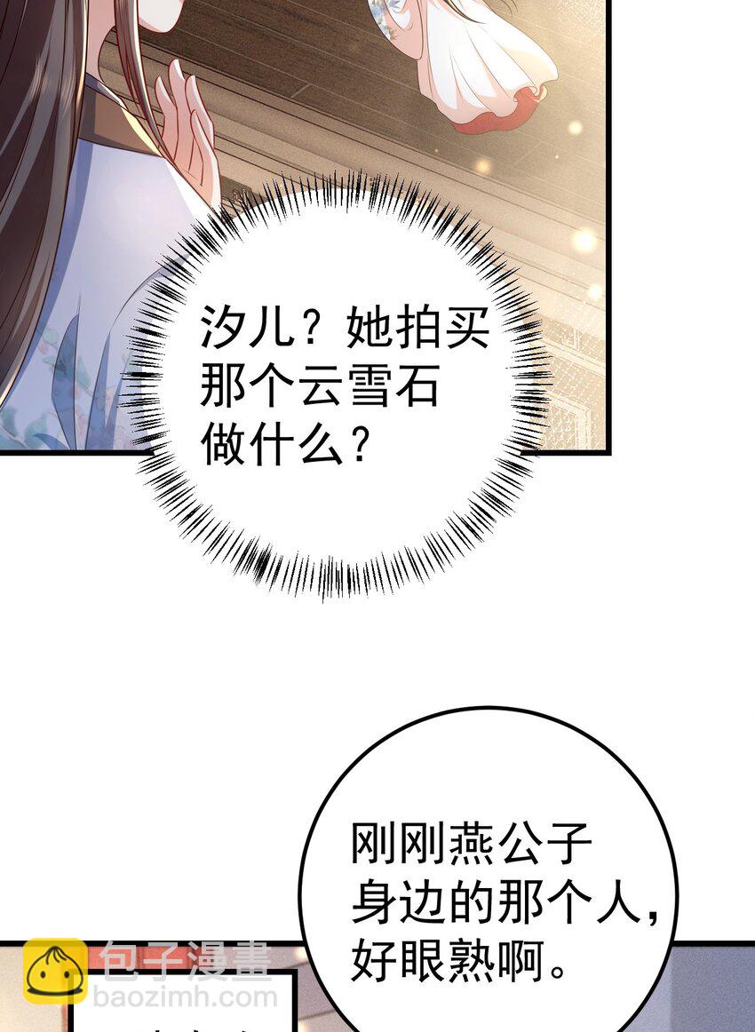 03 他的邀约？(1/2)-第4话