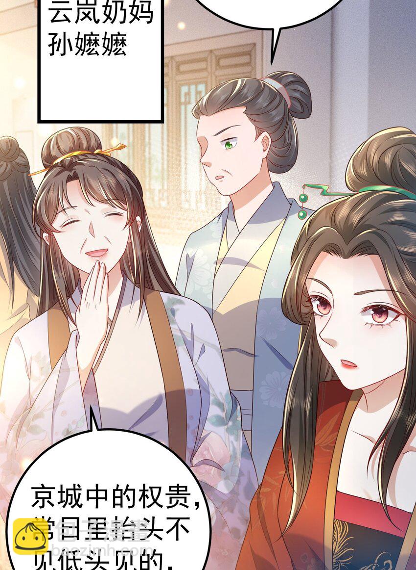 03 他的邀约？(1/2)-第4话