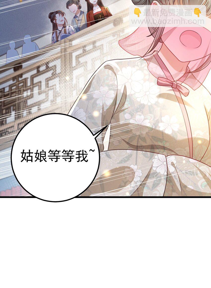 03 他的邀约？(1/2)-第4话