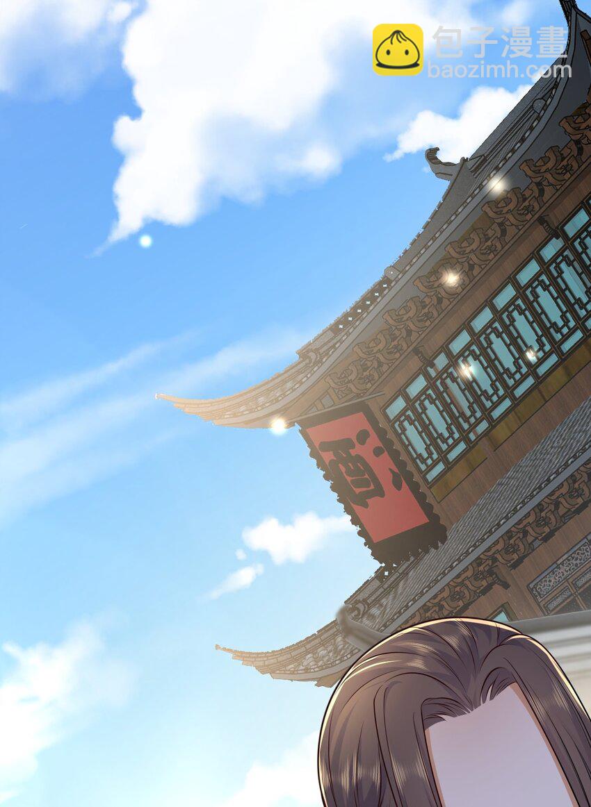 03 他的邀约？(1/2)-第4话