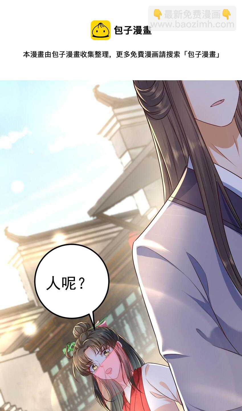 03 他的邀约？(1/2)-第4话