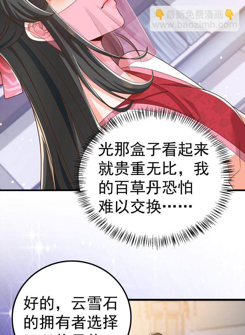 03 他的邀约？(1/2)-第4话