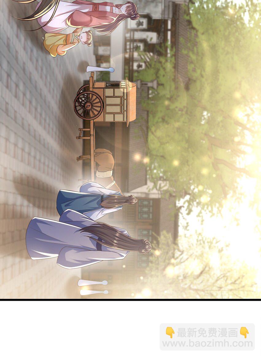 03 他的邀约？(1/2)-第4话