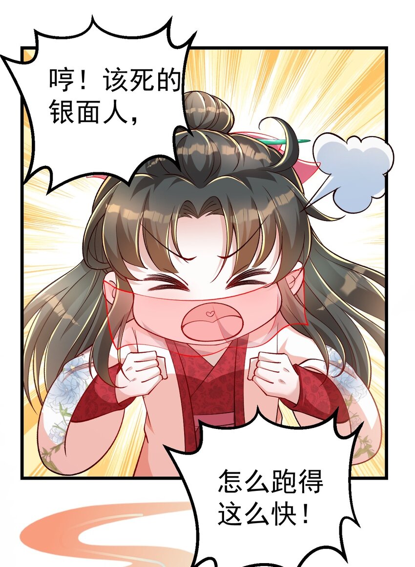 03 他的邀约？(1/2)-第4话