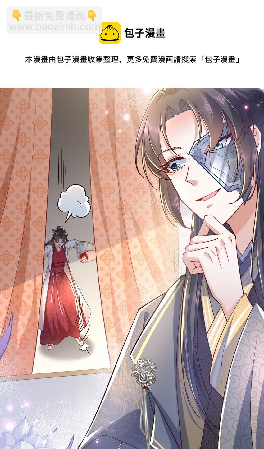 03 他的邀约？(1/2)-第4话