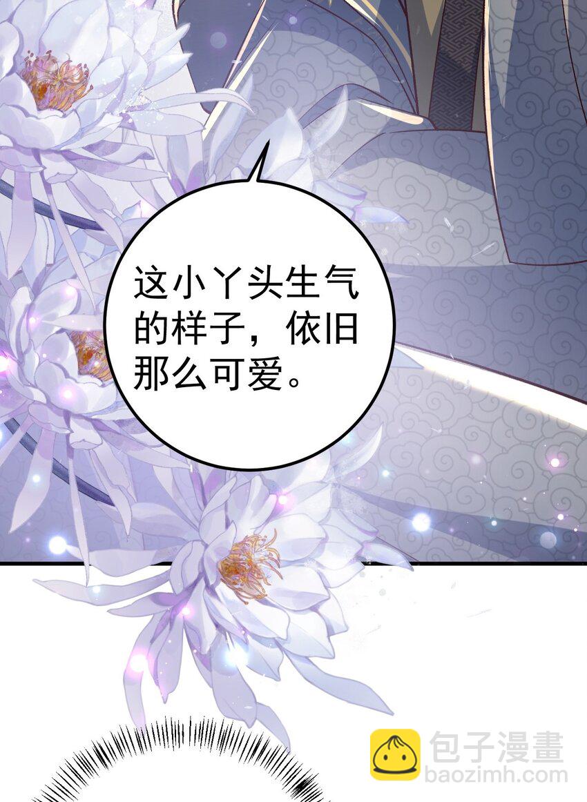 03 他的邀约？(1/2)-第4话