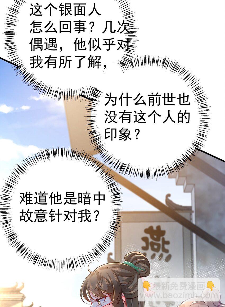 03 他的邀约？(1/2)-第4话